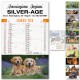 Art. B77 - Calendario Cani e Gatti